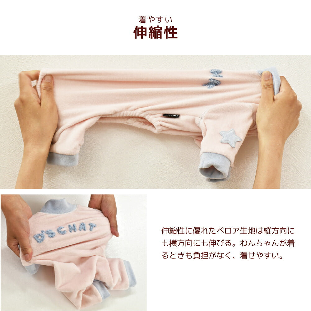 ニュアンスカラーつなぎ XS/S/M/L/XL/XXL/DXS/DS/DM/FBS/FBM/FBL/4L/5L/6L/OS/OM/OL D's Chat-ディーズチャット- 犬服 小型犬 大型犬 ダックス フレブル ドッグウェア DS26AW