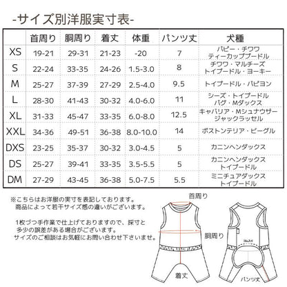 アメリカン刺しゅうつなぎ XS/S/M/L/XL/XXL/DXS/DS/DM D's Chat-ディーズチャット- 犬服 小型犬 ダックス ドッグウェア DS26AW