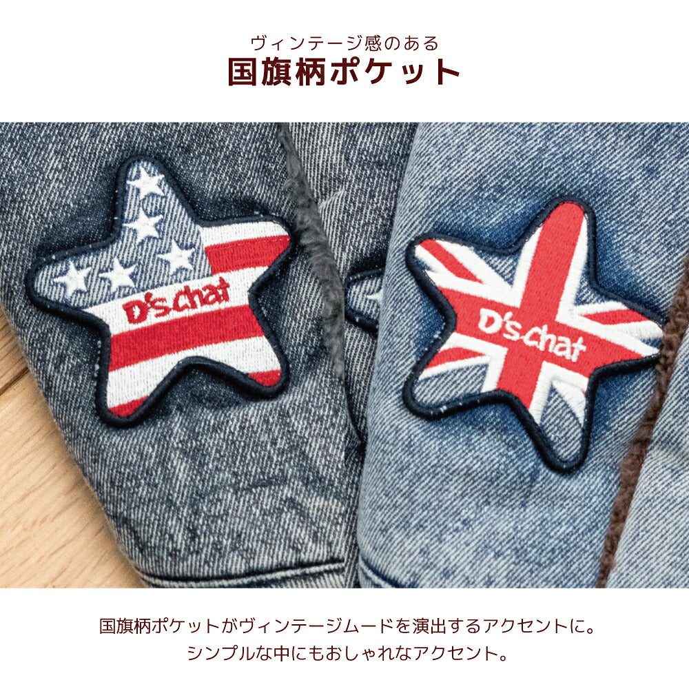 星柄刺しゅうアウター XS/S/M/L/XL/XXL/DXS/DS/DM/DL/FBS/FBM/FBL D's Chat-ディーズチャット- 犬服 暖かい 小型犬 ダックス フレブル ドッグウェア DS26AW