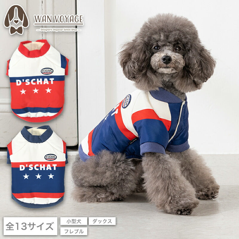 裏起毛ナイロンアウター XS/S/M/L/XL/XXL/DXS/DS/DM/DL/FBS/FBM/FBL D's Chat-ディーズチャット- 犬服 暖かい 小型犬 ダックス フレブル ドッグウェア DS26AW
