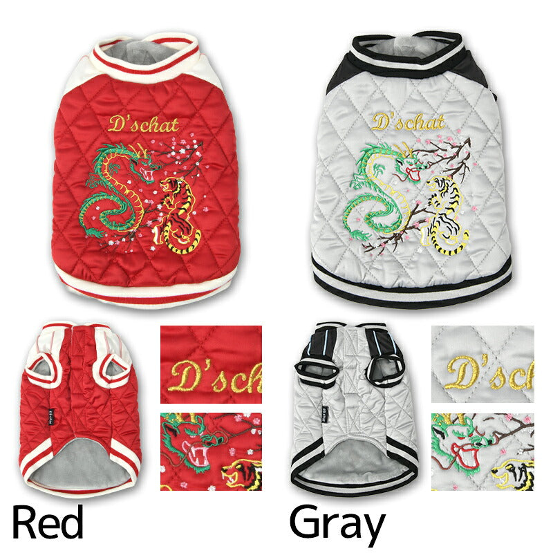 ドラゴン刺しゅうスカジャン XS/S/M/L/XL/XXL/DXS/DS/DM/FBS/FBM/FBL/4L/5L/6L/OS/OM/OL D's Chat-ディーズチャット- 犬服 暖かい 小型犬 大型犬 ダックス フレブル ドッグウェア DS26AW