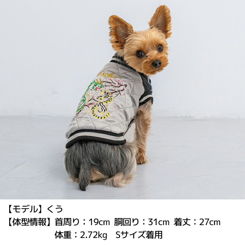 ドラゴン刺しゅうスカジャン XS/S/M/L/XL/XXL/DXS/DS/DM/FBS/FBM/FBL/4L/5L/6L/OS/OM/OL D's Chat-ディーズチャット- 犬服 暖かい 小型犬 大型犬 ダックス フレブル ドッグウェア DS26AW