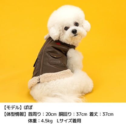 レザーボアアウター XS/S/M/L/XL/XXL/DXS/DS/DM/DL/FBS/FBM/FBL D's Chat-ディーズチャット- 犬服 暖かい 小型犬 ダックス フレブル ドッグウェア DS26AW