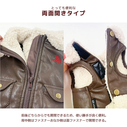 レザーボアアウター XS/S/M/L/XL/XXL/DXS/DS/DM/DL/FBS/FBM/FBL D's Chat-ディーズチャット- 犬服 暖かい 小型犬 ダックス フレブル ドッグウェア DS26AW