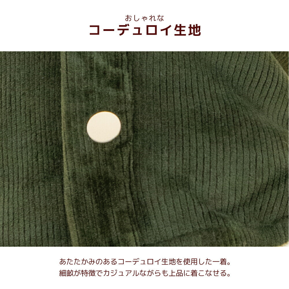 コーデュロイボアアウター XS/S/M/L/XL/XXL/DXS/DS/DM/DL/FBS/FBM/FBL D's Chat-ディーズチャット- 犬服 小型犬 ダックス フレブル ドッグウェア DS26AW