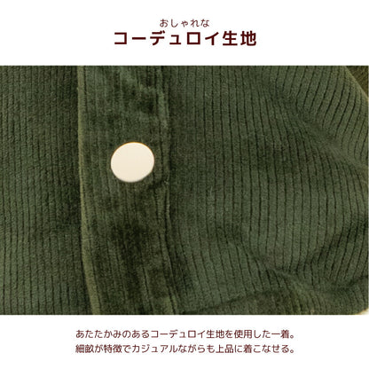 コーデュロイボアアウター XS/S/M/L/XL/XXL/DXS/DS/DM/DL/FBS/FBM/FBL D's Chat-ディーズチャット- 犬服 小型犬 ダックス フレブル ドッグウェア DS26AW