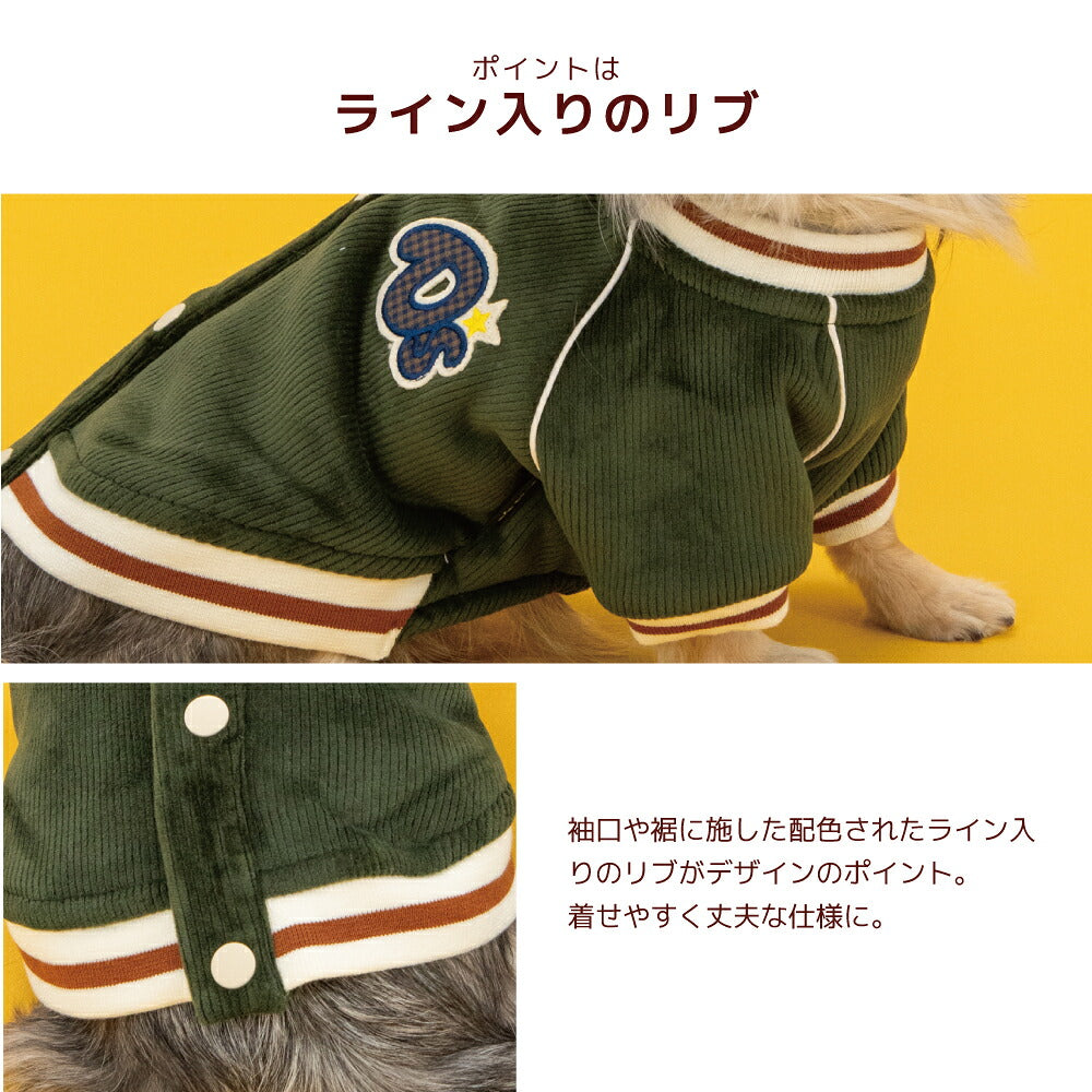 コーデュロイボアアウター XS/S/M/L/XL/XXL/DXS/DS/DM/DL/FBS/FBM/FBL D's Chat-ディーズチャット- 犬服 小型犬 ダックス フレブル ドッグウェア DS26AW