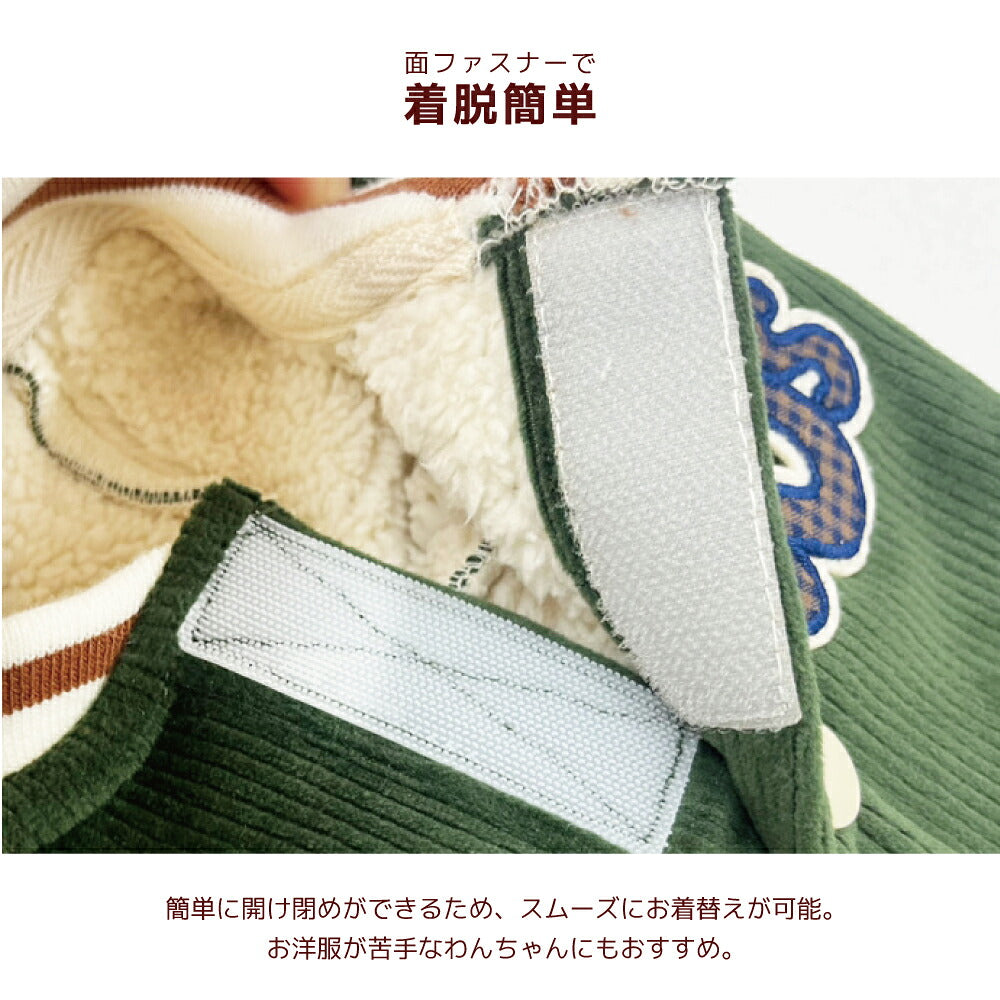 コーデュロイボアアウター XS/S/M/L/XL/XXL/DXS/DS/DM/DL/FBS/FBM/FBL D's Chat-ディーズチャット- 犬服 小型犬 ダックス フレブル ドッグウェア DS26AW