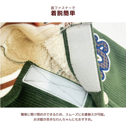 コーデュロイボアアウター XS/S/M/L/XL/XXL/DXS/DS/DM/DL/FBS/FBM/FBL D's Chat-ディーズチャット- 犬服 小型犬 ダックス フレブル ドッグウェア DS26AW