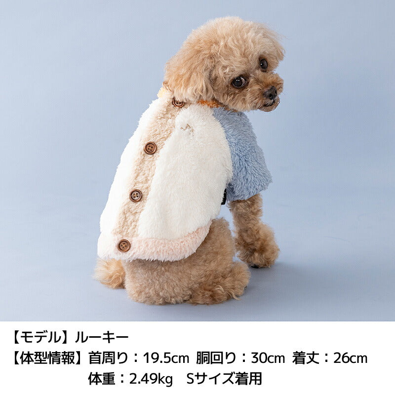 配色ボアアウター XS/S/M/L/XL/XXL/DXS/DS/DM/DL/FBS/FBM/FBL D's Chat-ディーズチャット- 犬服 暖かい 小型犬 ダックス フレブル ドッグウェア DS26AW