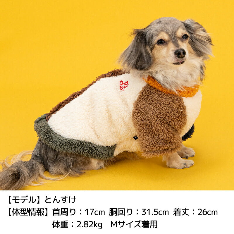配色ボアアウター XS/S/M/L/XL/XXL/DXS/DS/DM/DL/FBS/FBM/FBL D's Chat-ディーズチャット- 犬服 暖かい 小型犬 ダックス フレブル ドッグウェア DS26AW