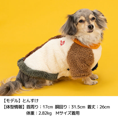 配色ボアアウター XS/S/M/L/XL/XXL/DXS/DS/DM/DL/FBS/FBM/FBL D's Chat-ディーズチャット- 犬服 暖かい 小型犬 ダックス フレブル ドッグウェア DS26AW