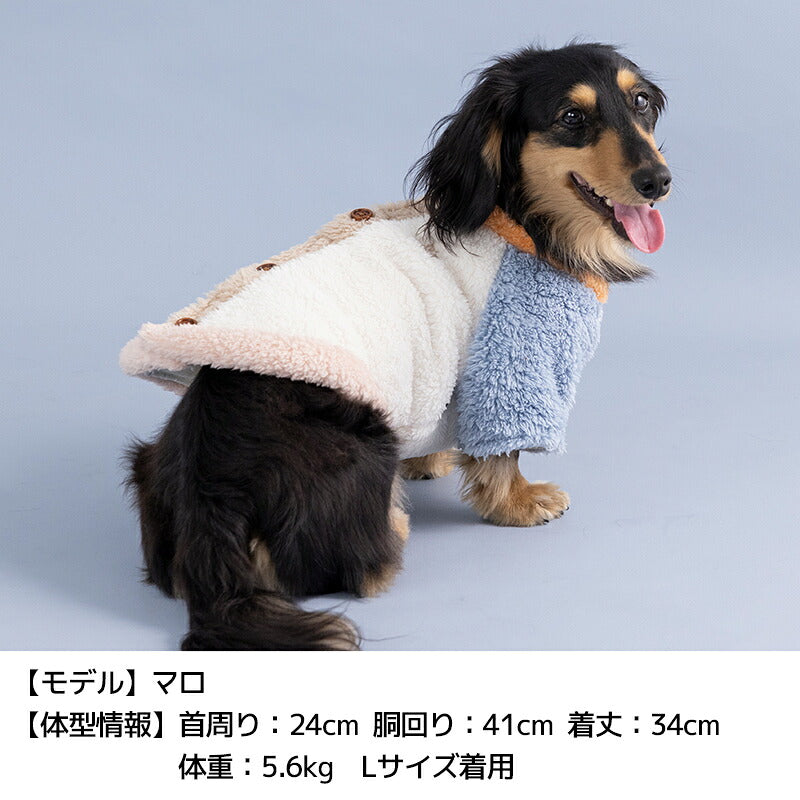 配色ボアアウター XS/S/M/L/XL/XXL/DXS/DS/DM/DL/FBS/FBM/FBL D's Chat-ディーズチャット- 犬服 暖かい 小型犬 ダックス フレブル ドッグウェア DS26AW