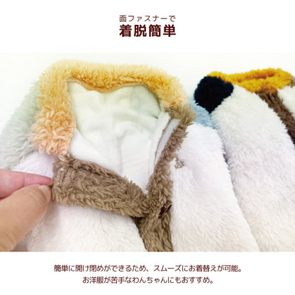 配色ボアアウター XS/S/M/L/XL/XXL/DXS/DS/DM/DL/FBS/FBM/FBL D's Chat-ディーズチャット- 犬服 暖かい 小型犬 ダックス フレブル ドッグウェア DS26AW