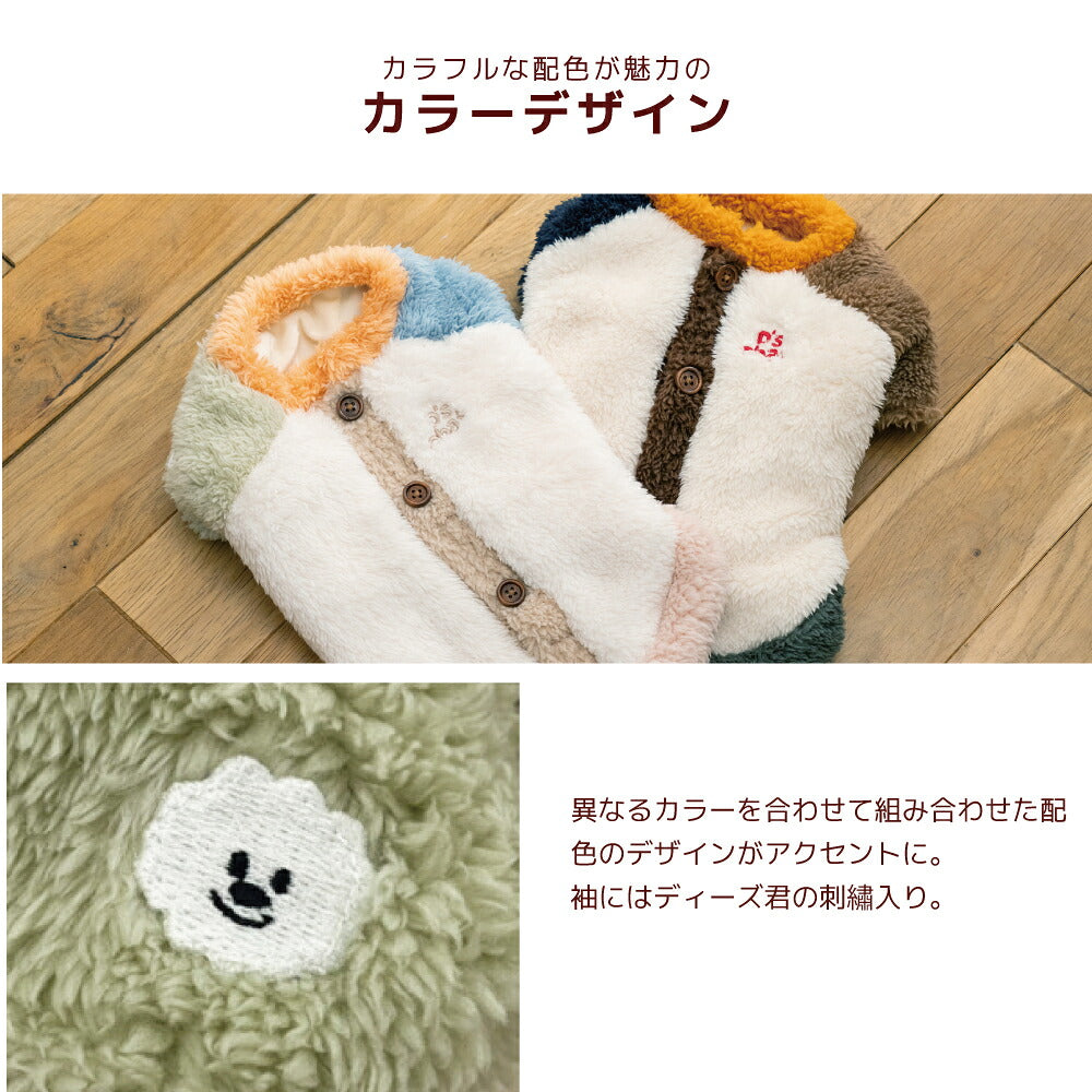 配色ボアアウター XS/S/M/L/XL/XXL/DXS/DS/DM/DL/FBS/FBM/FBL D's Chat-ディーズチャット- 犬服 暖かい 小型犬 ダックス フレブル ドッグウェア DS26AW