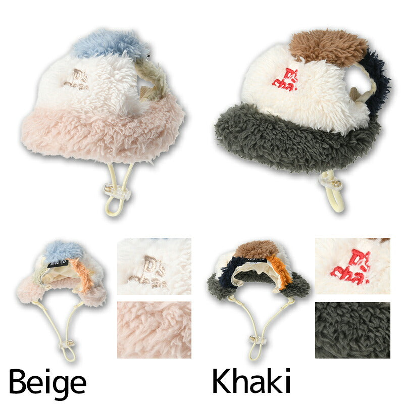配色ボア帽子 S/SM/M/L/XL D's Chat-ディーズチャット- 犬用 帽子 小型犬 DS26AW