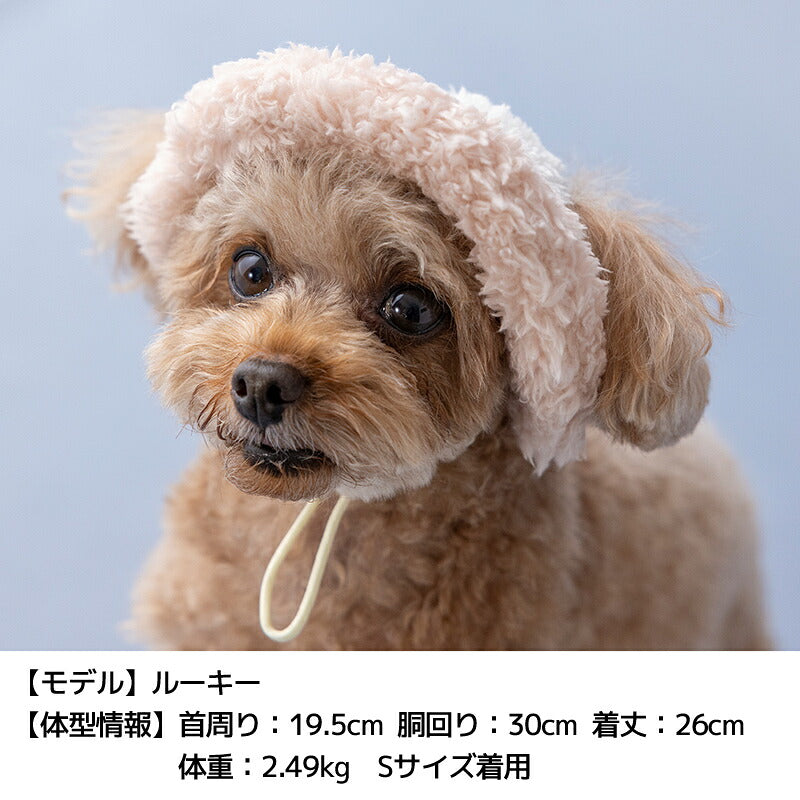 配色ボア帽子 S/SM/M/L/XL D's Chat-ディーズチャット- 犬用 帽子 小型犬 DS26AW