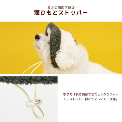 配色ボア帽子 S/SM/M/L/XL D's Chat-ディーズチャット- 犬用 帽子 小型犬 DS26AW