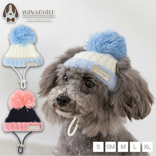 バイカラーニット帽 S/SM/M/L/XL D's Chat-ディーズチャット- 犬用 帽子 防寒具 小型犬 DS26AW