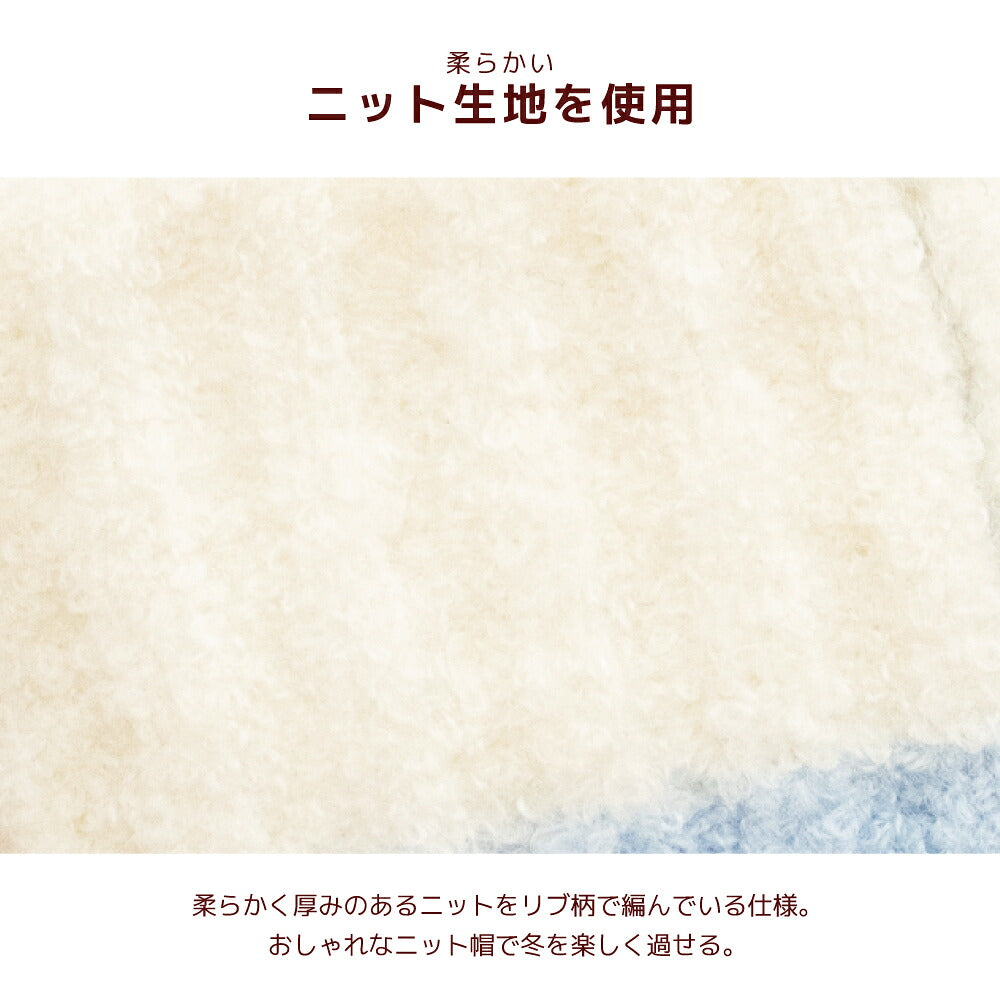 バイカラーニット帽 S/SM/M/L/XL D's Chat-ディーズチャット- 犬用 帽子 防寒具 小型犬 DS26AW