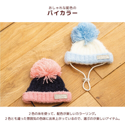 バイカラーニット帽 S/SM/M/L/XL D's Chat-ディーズチャット- 犬用 帽子 防寒具 小型犬 DS26AW