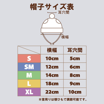 バイカラーニット帽 S/SM/M/L/XL D's Chat-ディーズチャット- 犬用 帽子 防寒具 小型犬 DS26AW