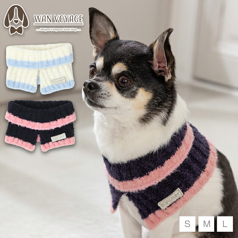 バイカラーニットマフラー S/M/L D's Chat-ディーズチャット- 犬用 マフラー 防寒具 小型犬 DS26AW
