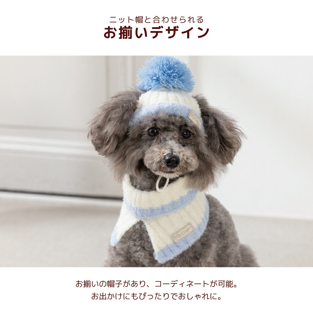 バイカラーニットマフラー S/M/L D's Chat-ディーズチャット- 犬用 マフラー 防寒具 小型犬 DS26AW