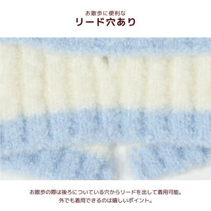 バイカラーニットマフラー S/M/L D's Chat-ディーズチャット- 犬用 マフラー 防寒具 小型犬 DS26AW