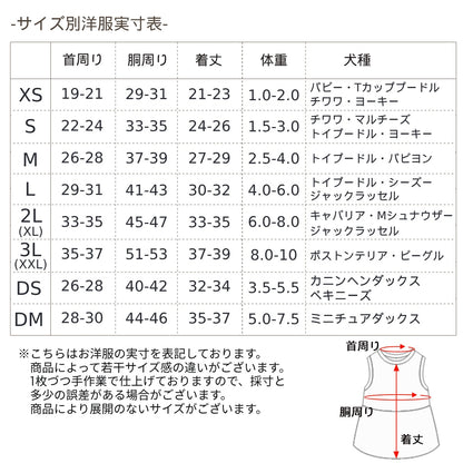 腰リボン付ワンピ XS/S/M/L/XL D's Chat-ディーズチャット- 犬服 小型犬 ドッグウェア DS24AW ds241243