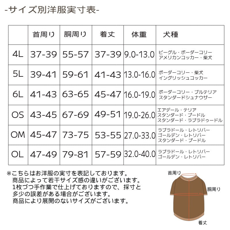 ドラゴン刺しゅうスカジャン XS/S/M/L/XL/XXL/DXS/DS/DM/FBS/FBM/FBL/4L/5L/6L/OS/OM/OL D's Chat-ディーズチャット- 犬服 暖かい 小型犬 大型犬 ダックス フレブル ドッグウェア DS26AW