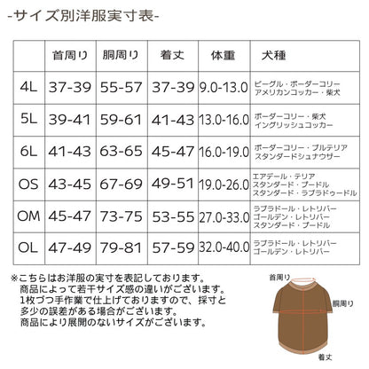 ドラゴン刺しゅうスカジャン XS/S/M/L/XL/XXL/DXS/DS/DM/FBS/FBM/FBL/4L/5L/6L/OS/OM/OL D's Chat-ディーズチャット- 犬服 暖かい 小型犬 大型犬 ダックス フレブル ドッグウェア DS26AW