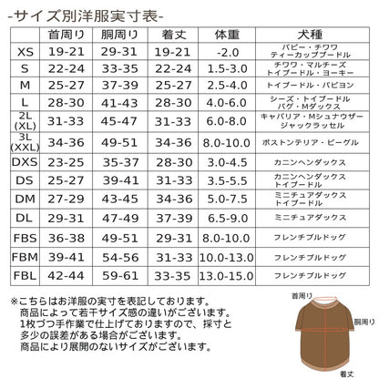 DSロゴニット XS/S/M/L/XL/XXL/DXS/DS/DM/DL/FBS/FBM/FBL D's Chat-ディーズチャット- 犬服 小型犬 ダックス フレブル ドッグウェア DS26AW