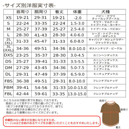 配色ボアアウター XS/S/M/L/XL/XXL/DXS/DS/DM/DL/FBS/FBM/FBL D's Chat-ディーズチャット- 犬服 暖かい 小型犬 ダックス フレブル ドッグウェア DS26AW