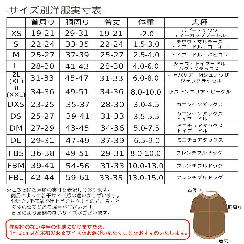ファーストフード柄アウター XS/S/M/L/XL/XXL/DXS/DS/DM/DL/FBS/FBM/FBL D's Chat-ディーズチャット- 犬服 暖かい 着脱簡単 小型犬 ダックス フレブル ドッグウェア DS26AW