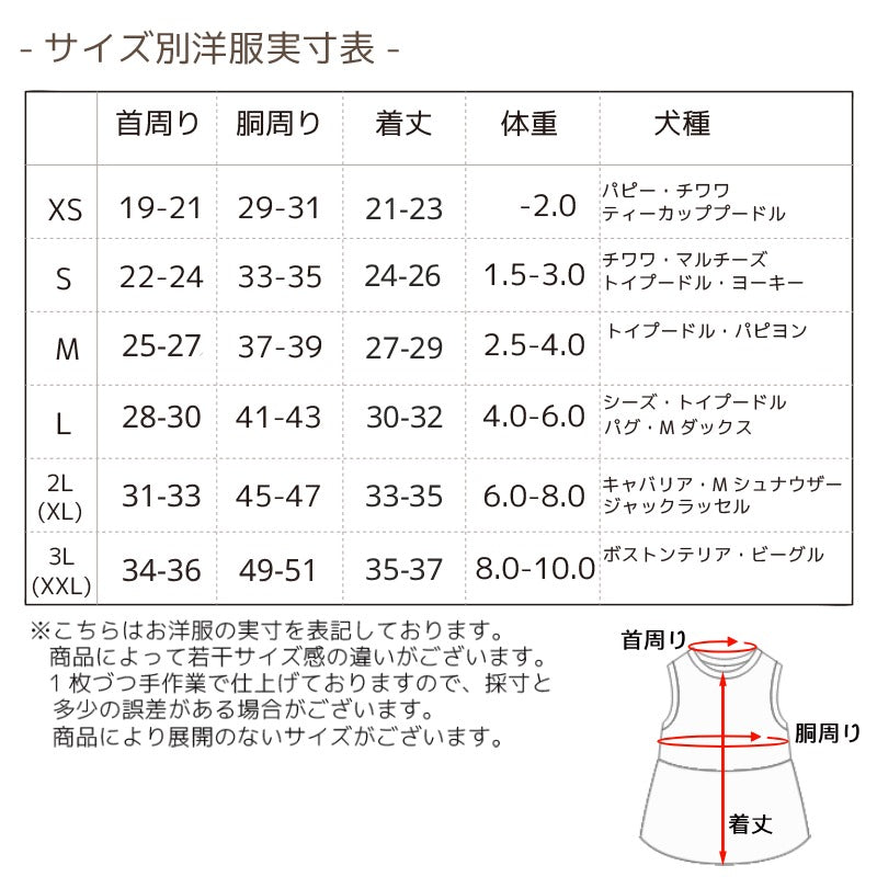 シャーリングアロハワンピ XS/S/M/L/XL/XXL/4L/5L/6L/OS/OM/OL D's Chat-ディーズチャット- 犬服 小型犬 大型犬 ダックス フレブル ドッグウェア DS26SS ds261315