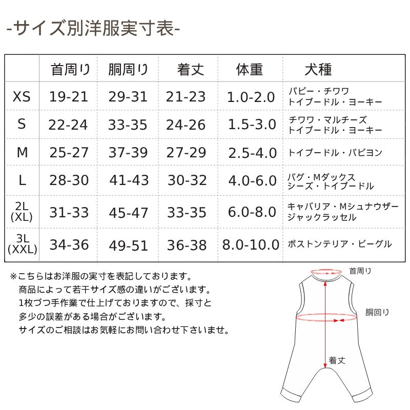 ボタニカルスカートパンツ XS/S/M/L/XL/XXL D's Chat-ディーズチャット- 犬服 小型犬 ドッグウェア DS26SS ds261311