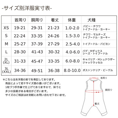 ボタニカルスカートパンツ XS/S/M/L/XL/XXL D's Chat-ディーズチャット- 犬服 小型犬 ドッグウェア DS26SS ds261311