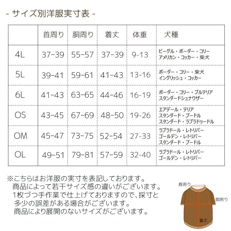 ドラゴン刺繍アウター XS/S/M/L/XL/XXL/DXS/DS/DM/DL/FBS/FBM/FBL/4L/5L/6L/OS/OM/OL D's Chat-ディーズチャット- 犬服 小型犬 ドッグウェア DS24AW ds241240