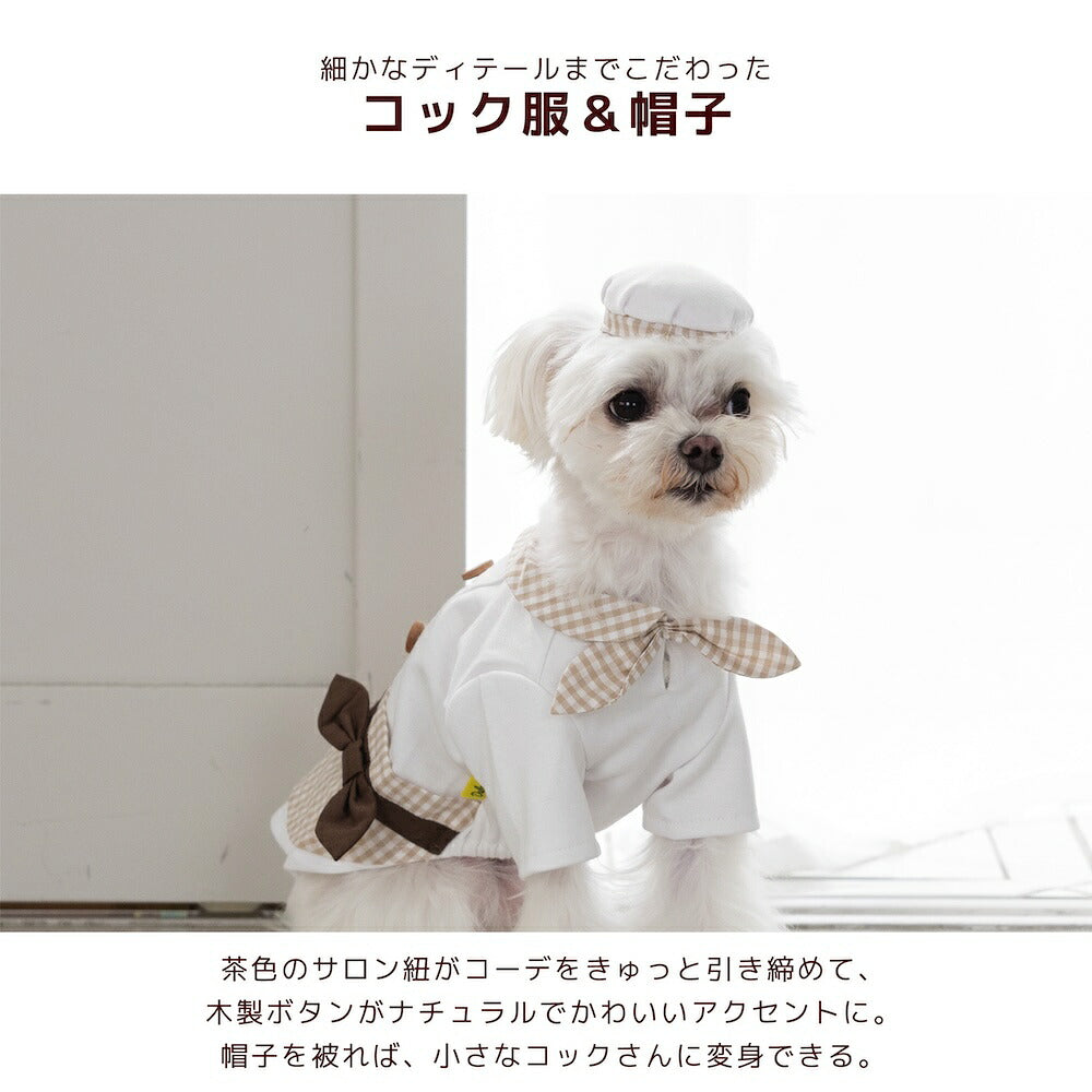 なりきりコックさん S/M/L/XL Dulce-ドゥルチェ- 犬服 ドッグウェア トイプードル チワワ ダックス DU26AW du261198