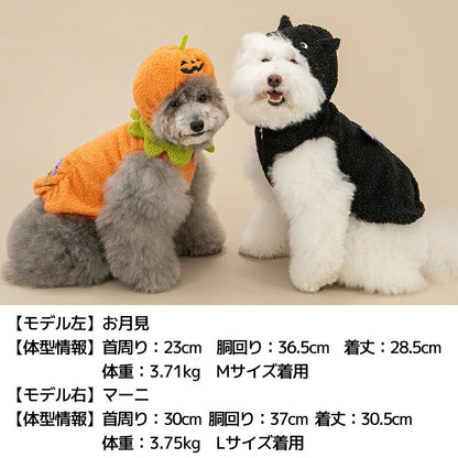なりきりハロウィンパーカ S/M/L/XL Dulce-ドゥルチェ- 犬服 ドッグウェア ハロウィン トイプードル チワワ ダックス DU26AW du261200