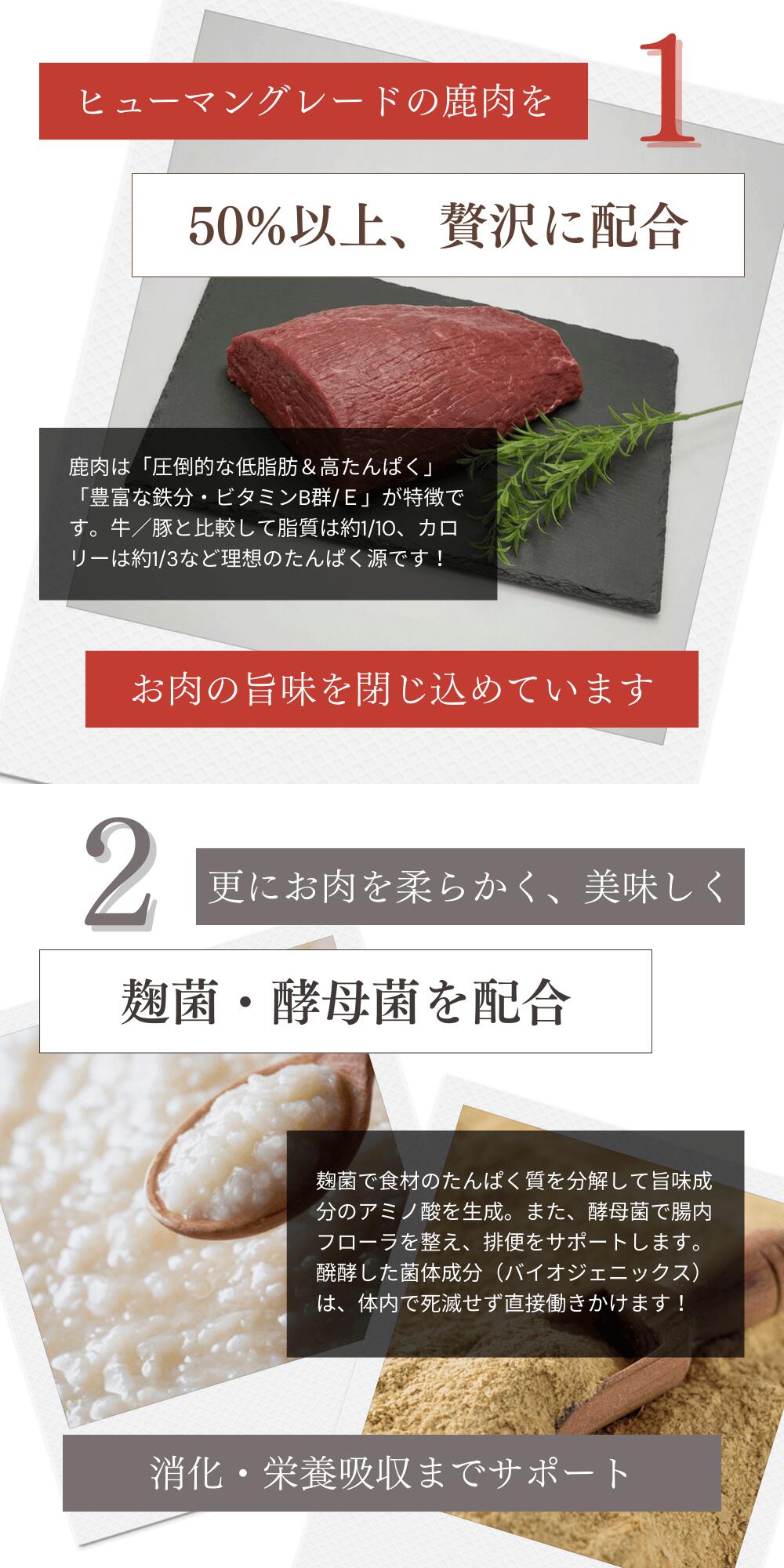ミートワークス鹿肉 犬用 国産 無添加 総合栄養食 厳選鹿肉 ドッグフード プレミアムフード ヒューマングレード mw260002