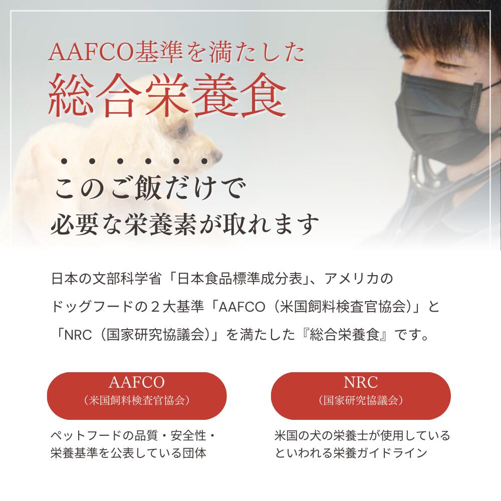 ミートワークス鹿肉 犬用 国産 無添加 総合栄養食 厳選鹿肉 ドッグフード プレミアムフード ヒューマングレード mw260002