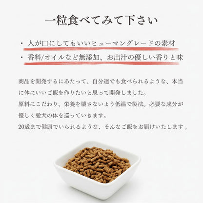 ミートワークス鹿肉×13種の漢方 犬用 国産 無添加 総合栄養食 厳選鹿肉 お試し ドッグフード プレミアムフード ヒューマングレード mw260002