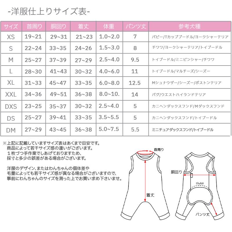 【CRAZYBOO公式】肩フリルラインジャージ XS/S/M/L/XL/XXL/DXS/DS/DM クレイジーブー 犬服 ドッグウェア 小型犬 トイプードル チワワ ダックス CB26AW cb261228