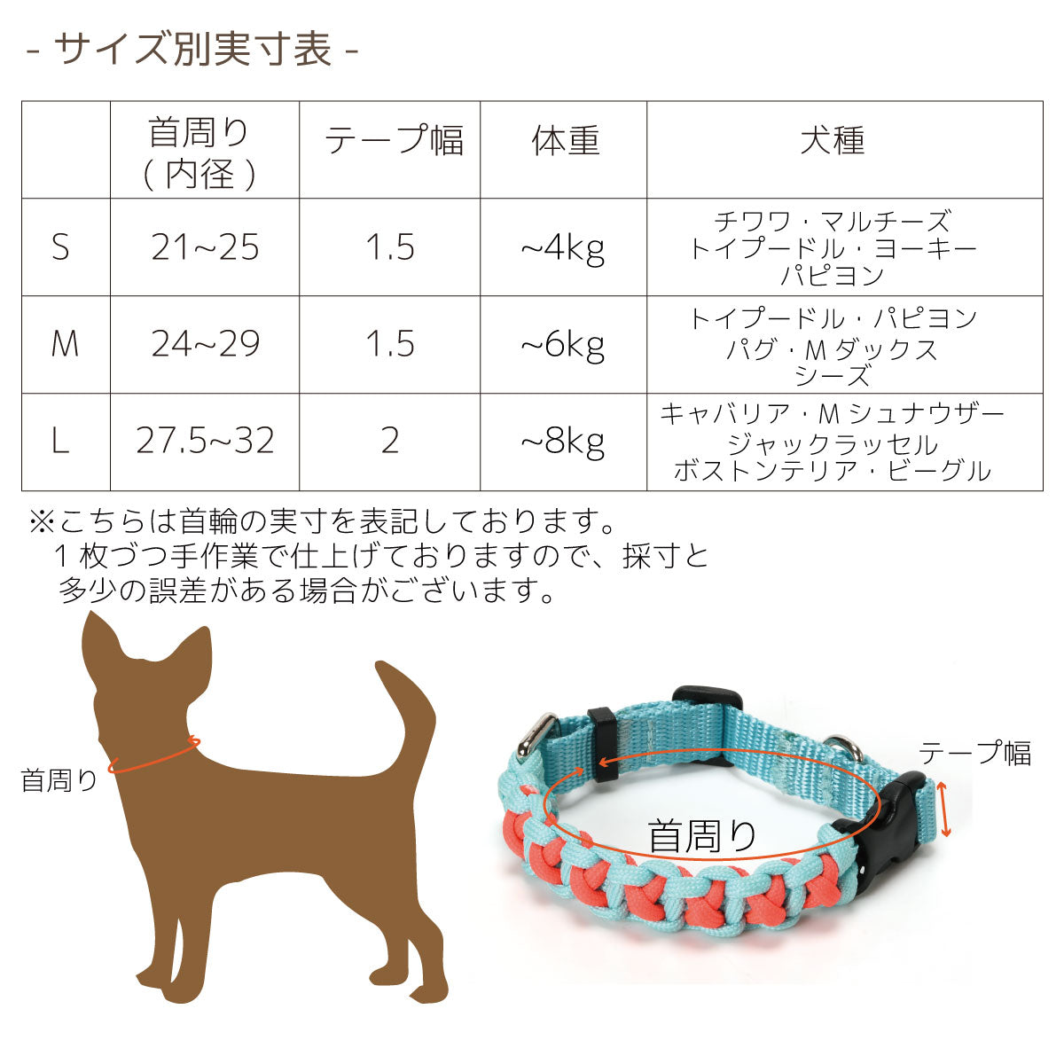 ミニチュア オファー ダックス 首輪 サイズ