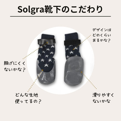 ラバーソックス S/M/L/XL Solgra-ソルグラ- 4個セット 犬用 ペット用 靴下 滑り止め トイプードル チワワ ポメラニアン SO21AW so155061-1