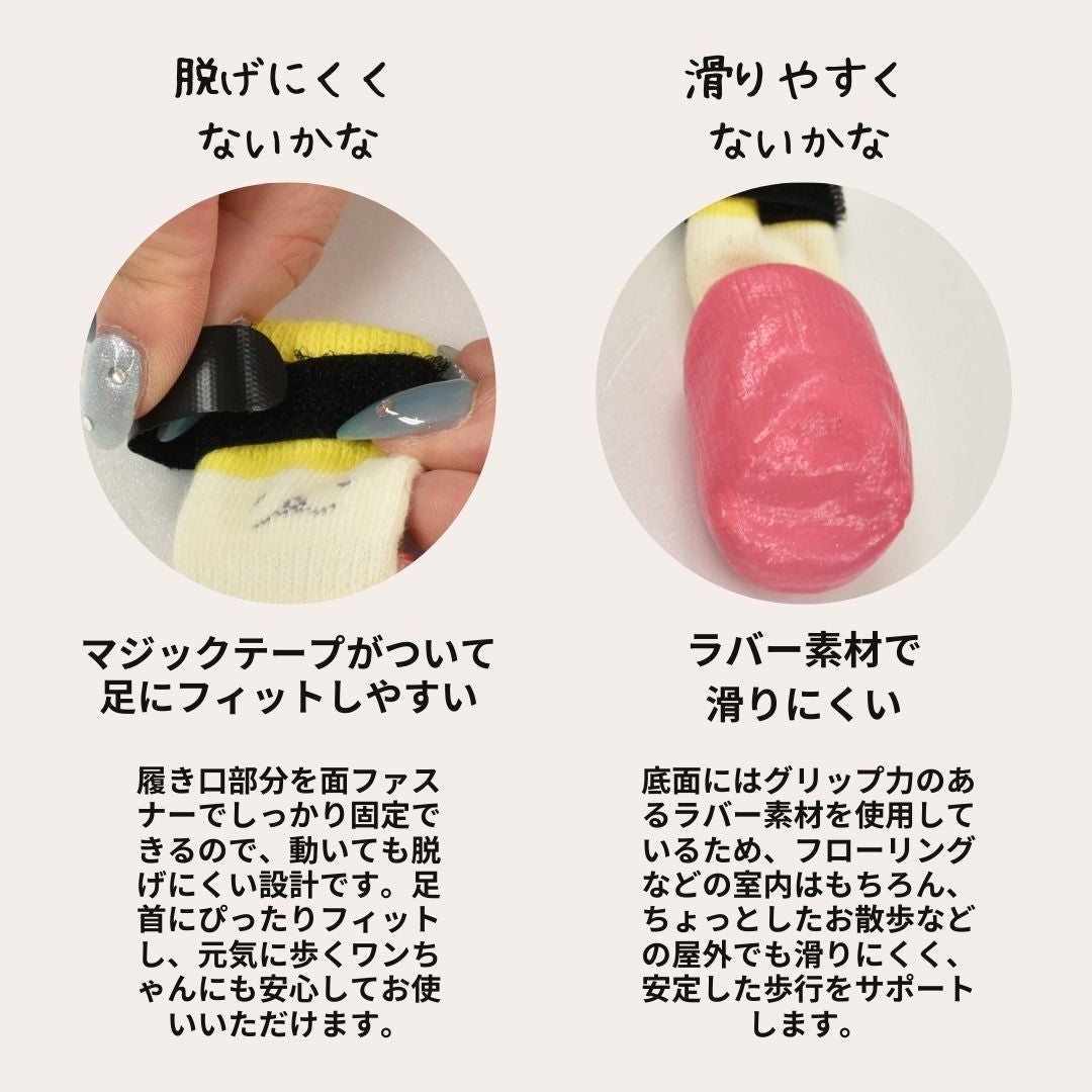 ラバーソックス S/M/L/XL Solgra-ソルグラ- 4個セット 犬用 ペット用 靴下 滑り止め トイプードル チワワ ポメラニアン SO21AW so155061-1