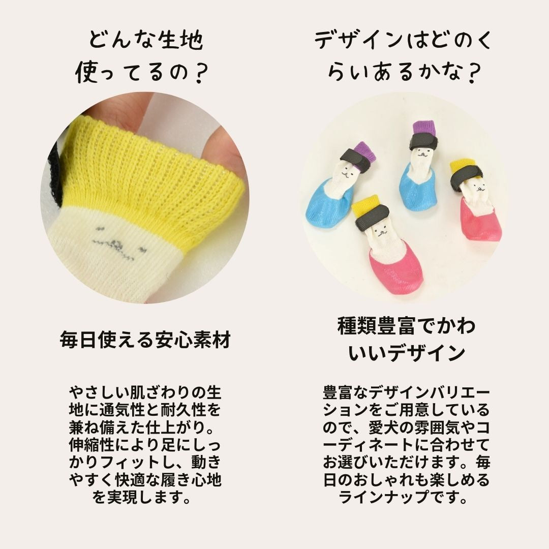 ラバーソックス S/M/L/XL Solgra-ソルグラ- 4個セット 犬用 ペット用 靴下 滑り止め トイプードル チワワ ポメラニアン SO21AW so155061-1