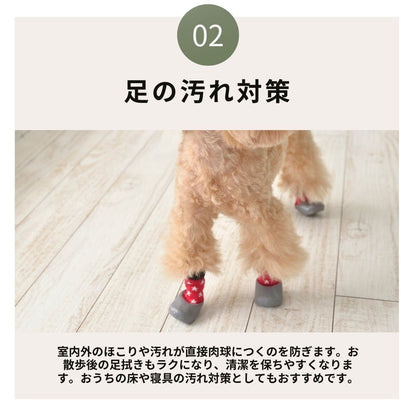 ラバーソックス S/M/L/XL Solgra-ソルグラ- 4個セット 犬用 ペット用 靴下 滑り止め トイプードル チワワ ポメラニアン SO21AW so155061-1